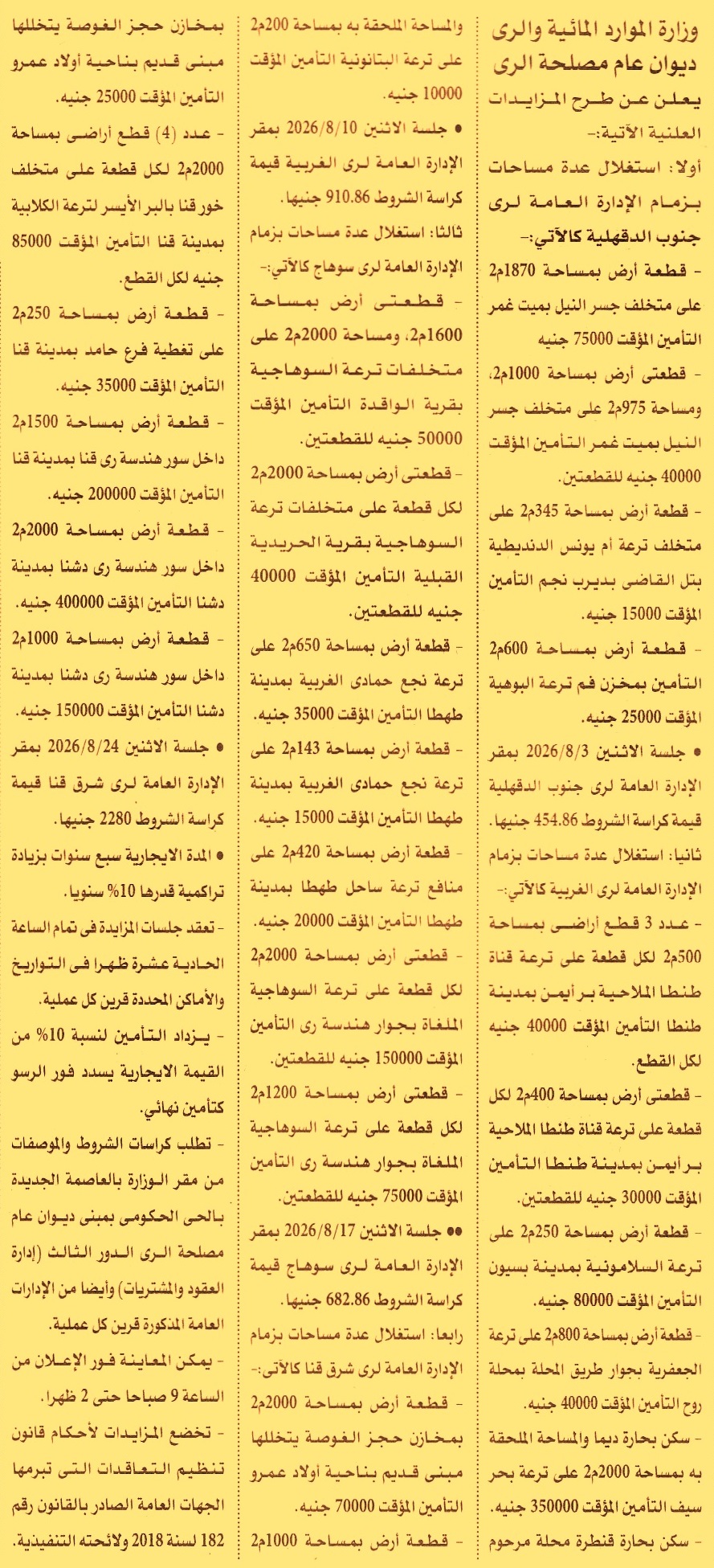 HOT Information