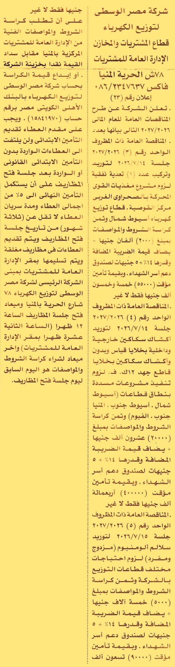 HOT Information