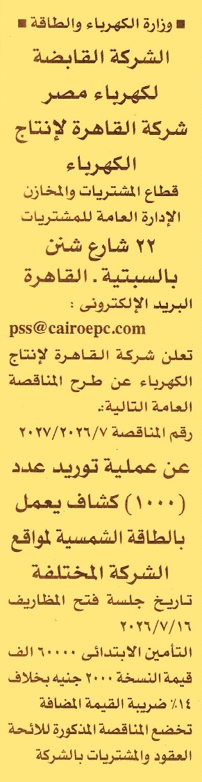 HOT Information