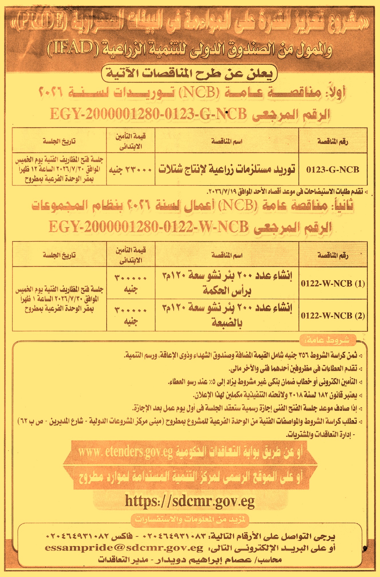 HOT Information