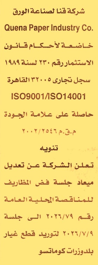 HOT Information