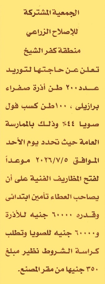 HOT Information