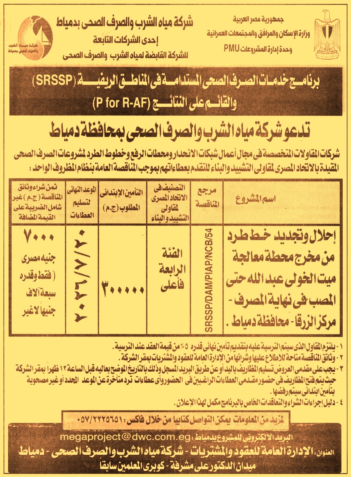 HOT Information