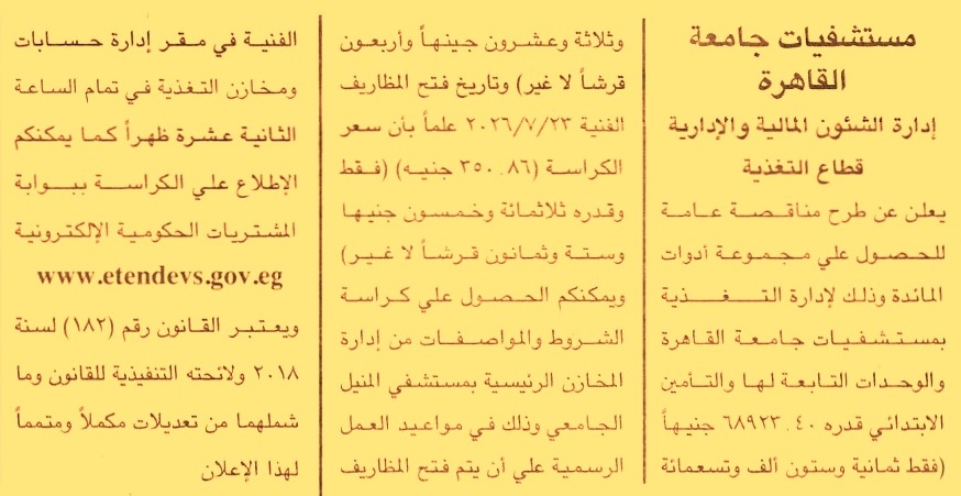 HOT Information