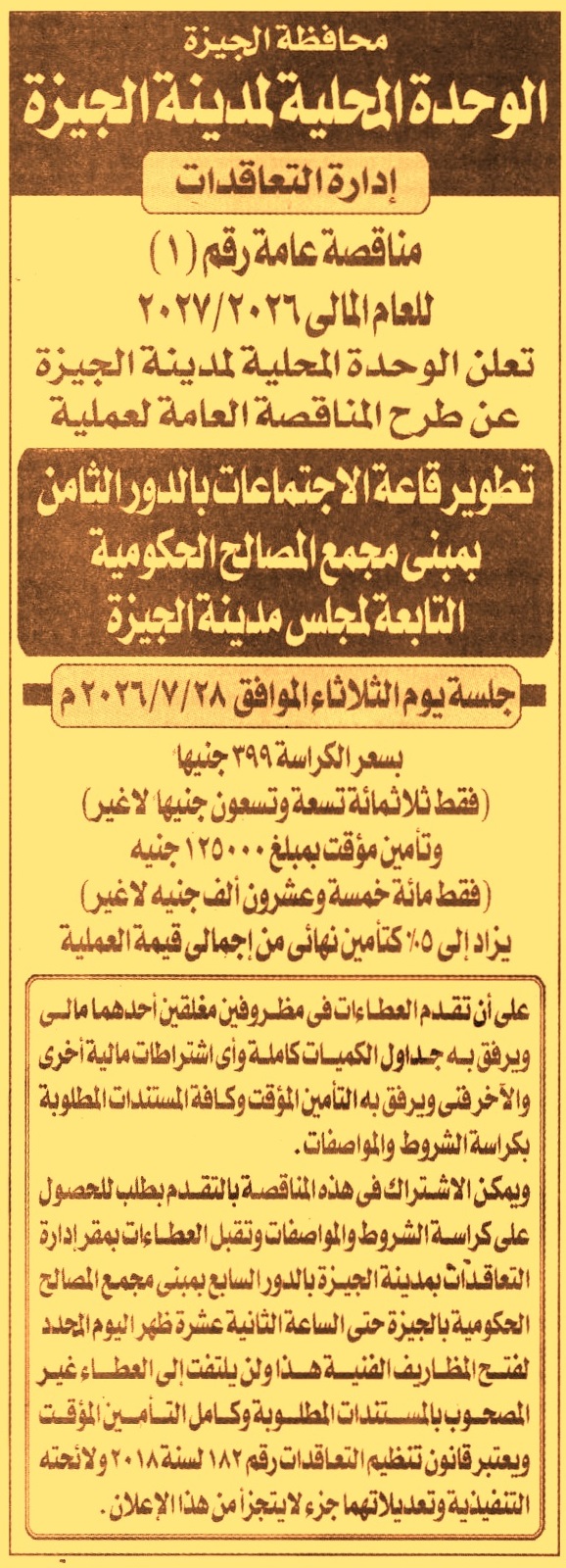 HOT Information