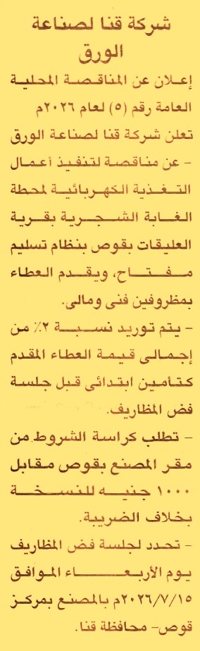 HOT Information