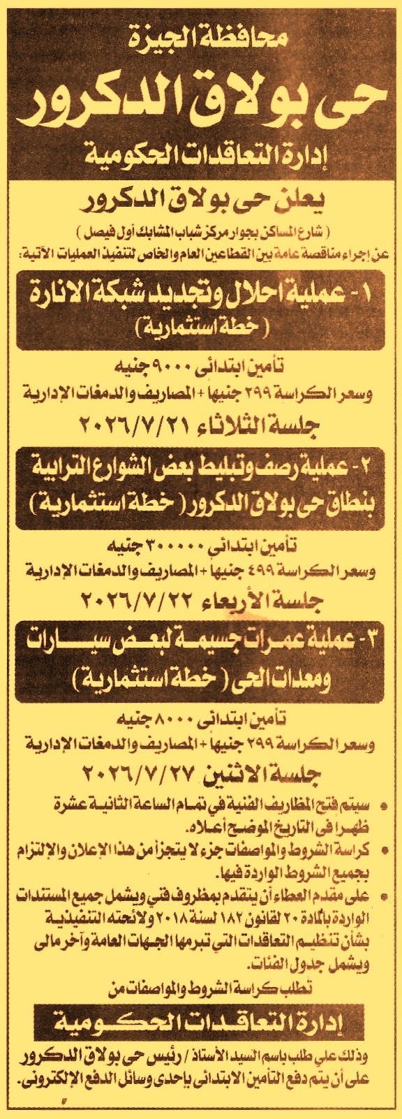 HOT Information