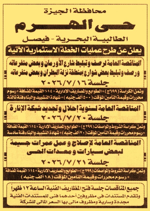 HOT Information