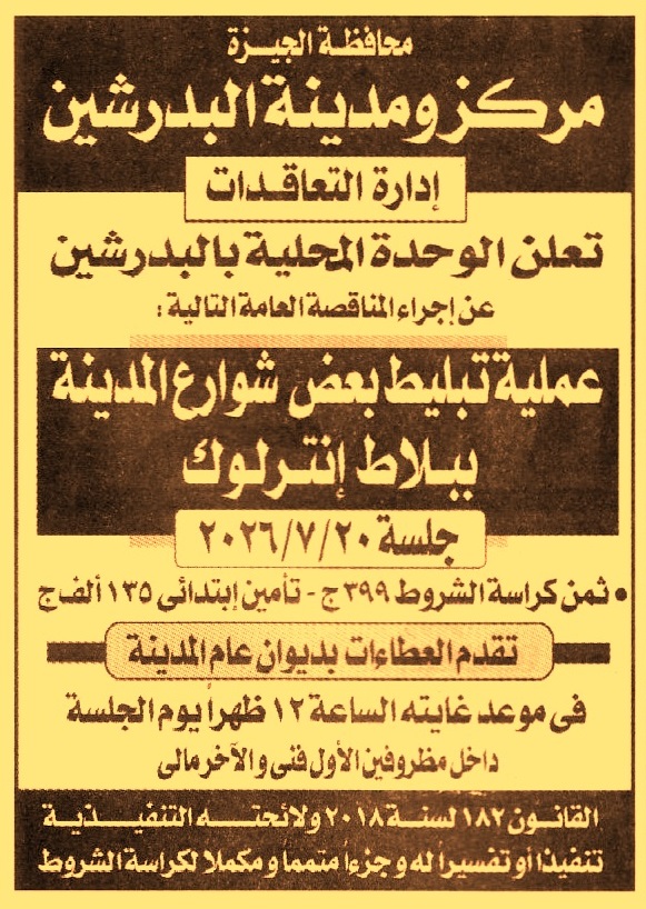 HOT Information