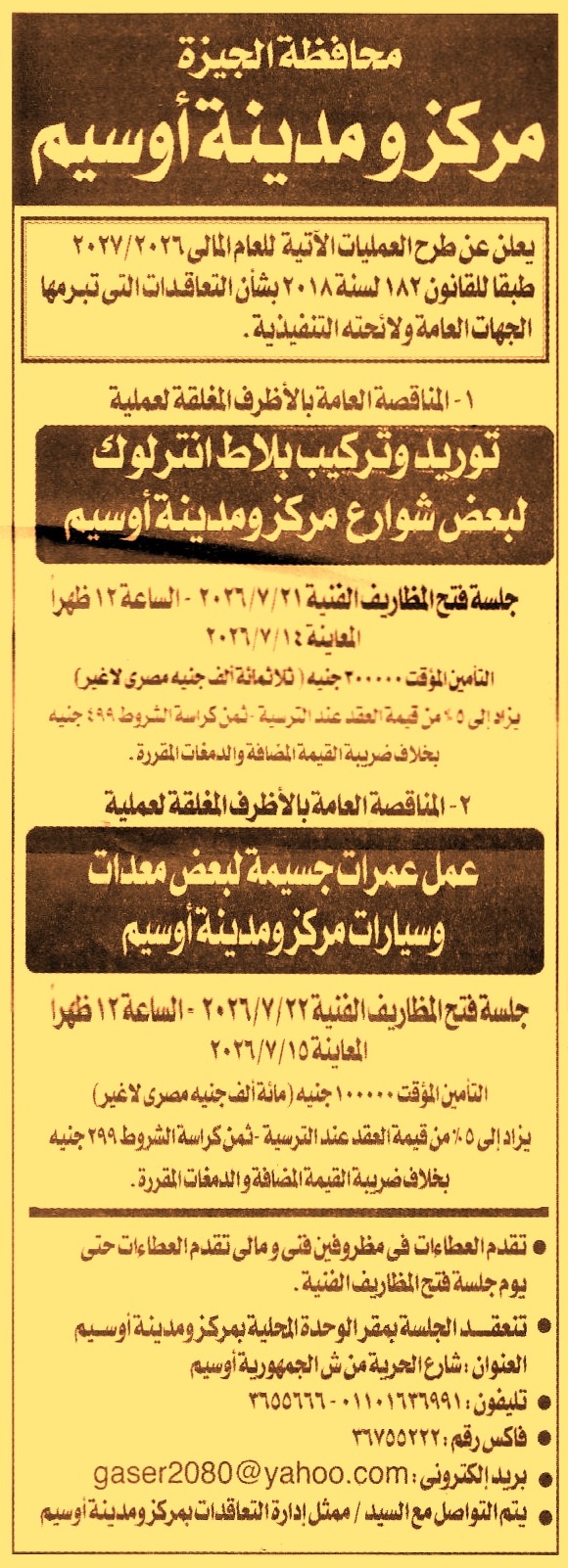 HOT Information