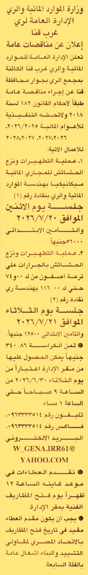 HOT Information