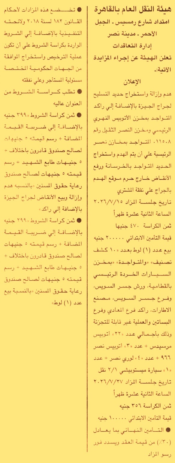 HOT Information
