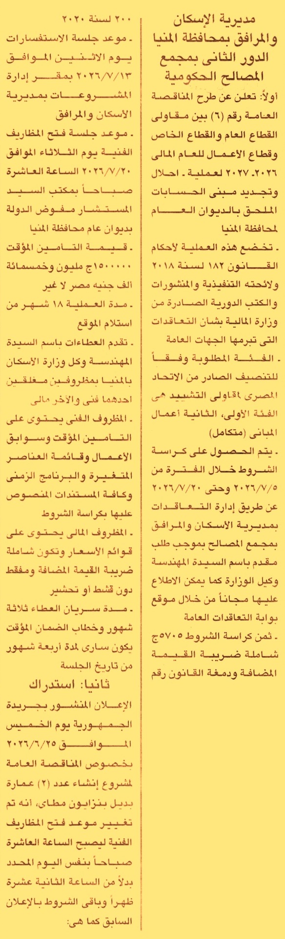 HOT Information