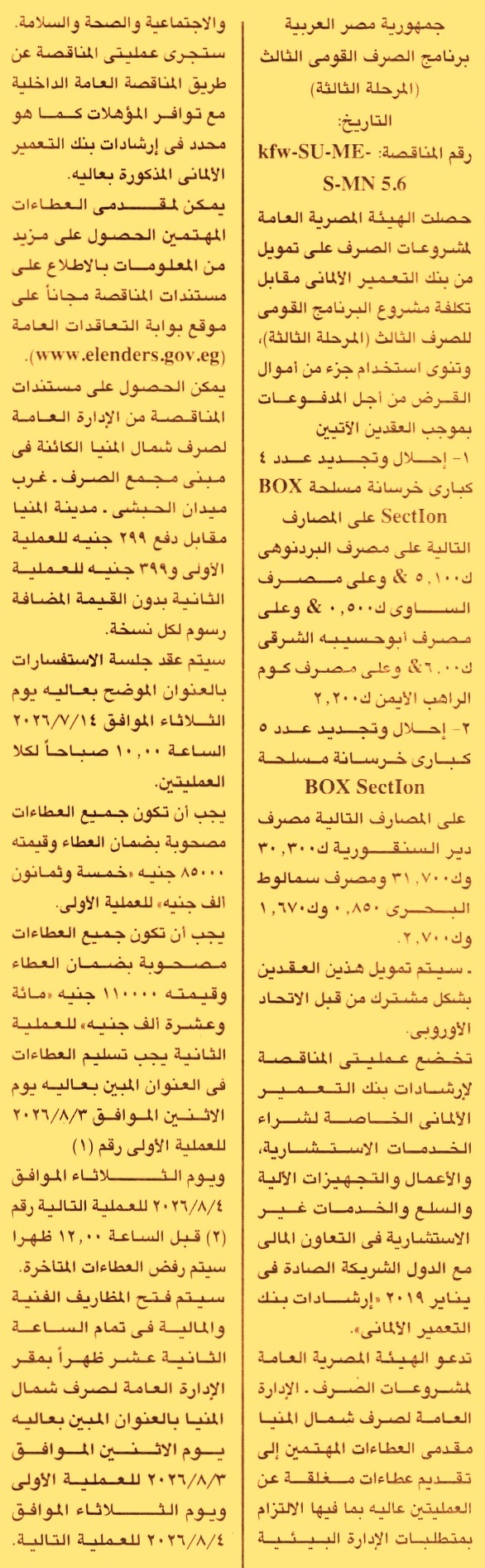 HOT Information