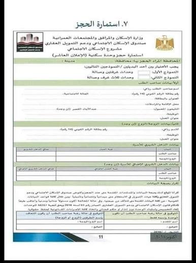 HOT Information