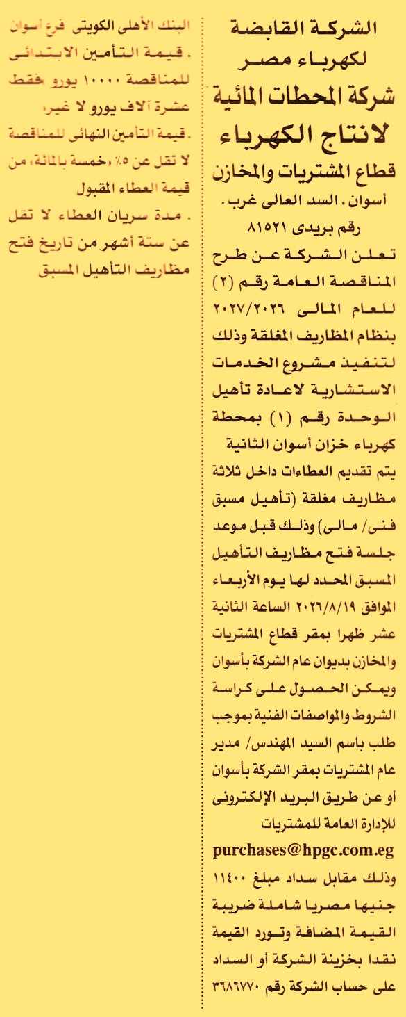 HOT information