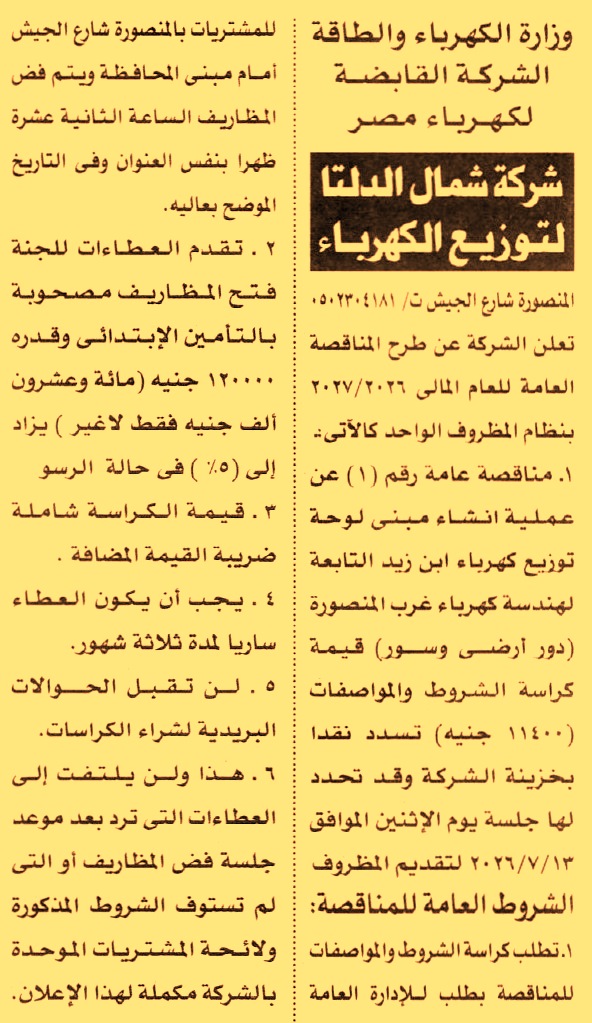 HOT information