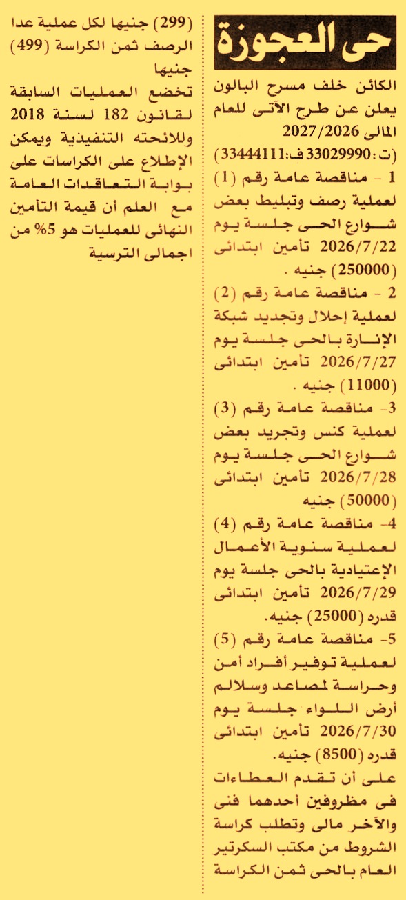HOT information