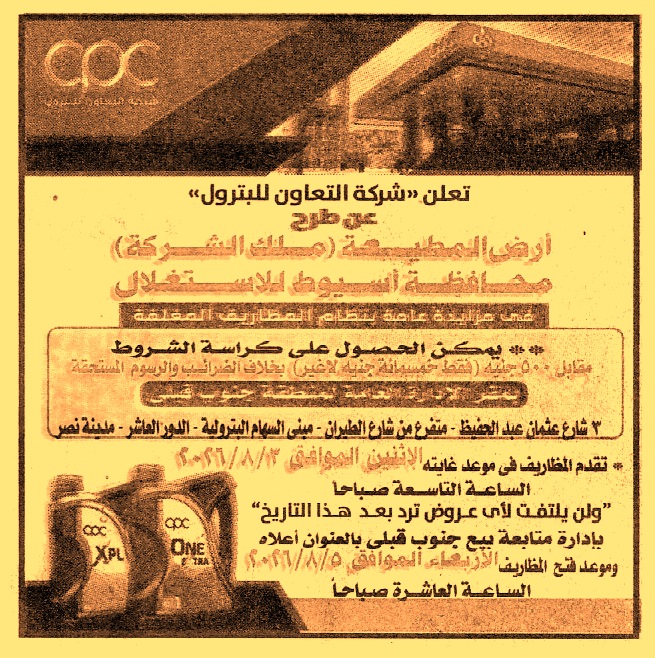 HOT information
