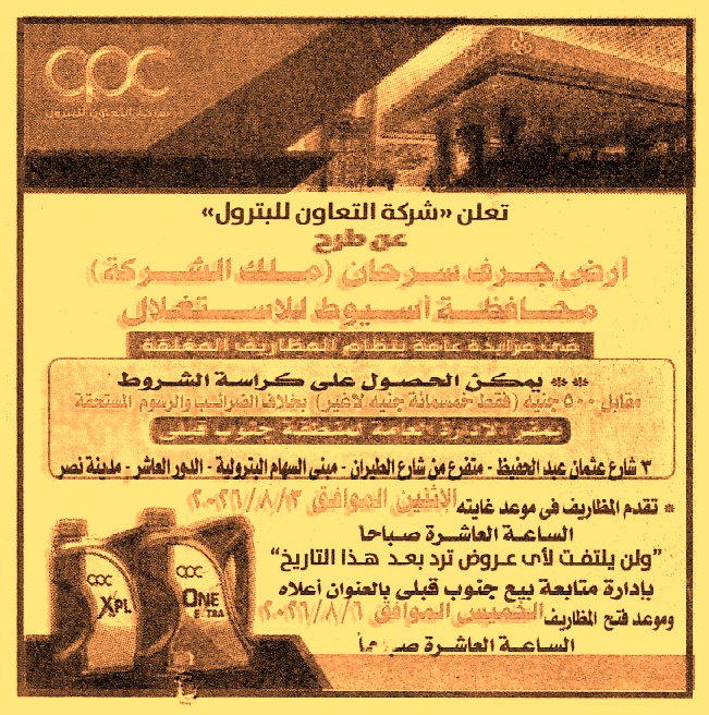HOT information