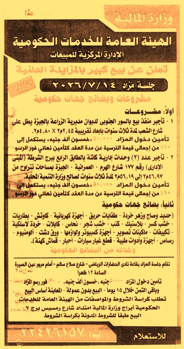 HOT information