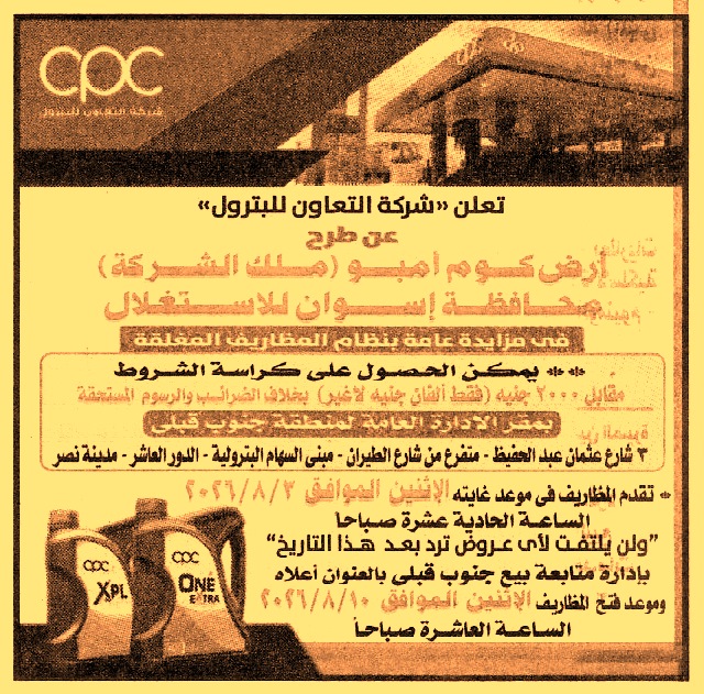 HOT information