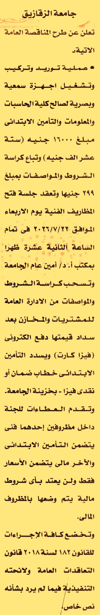 HOT information