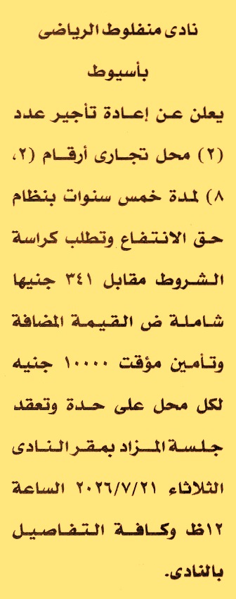 HOT information