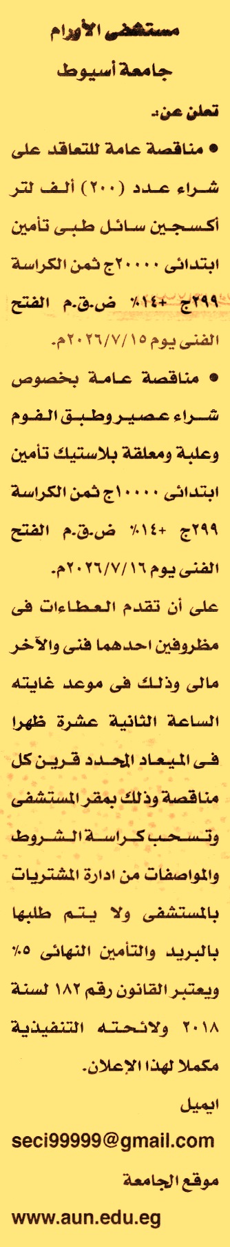 HOT information