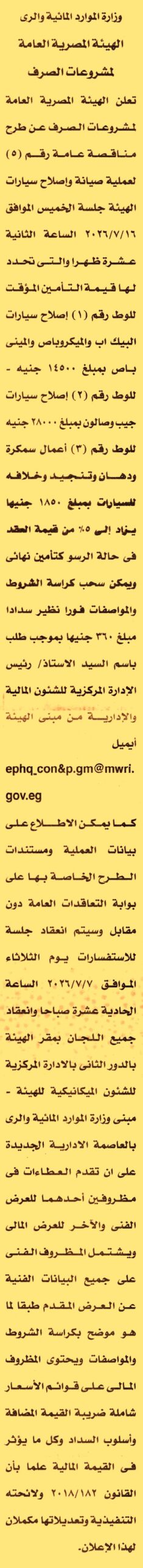 HOT information