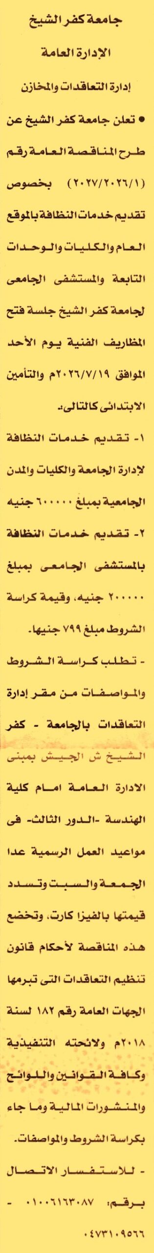 HOT information