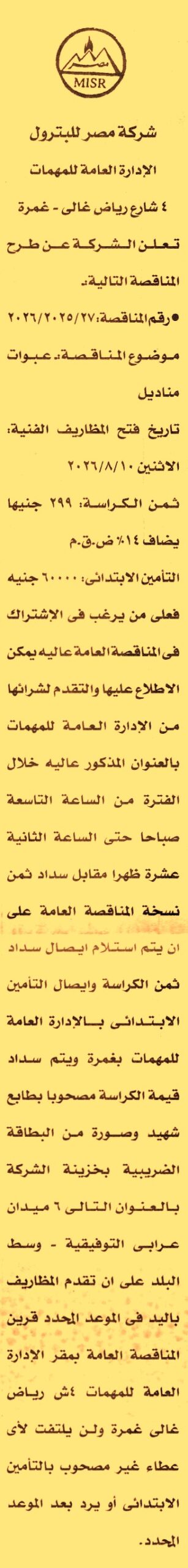 HOT information