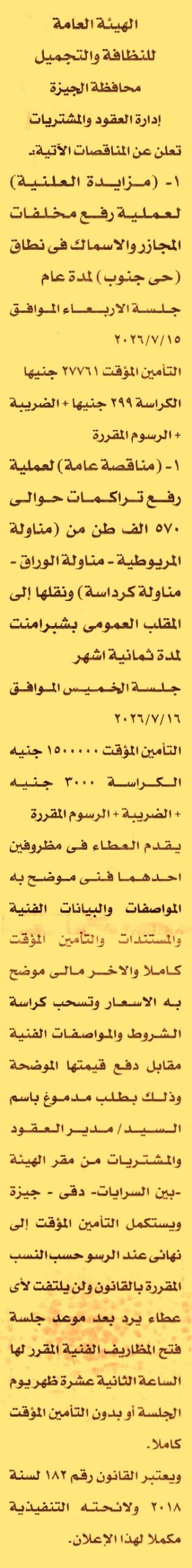 HOT information