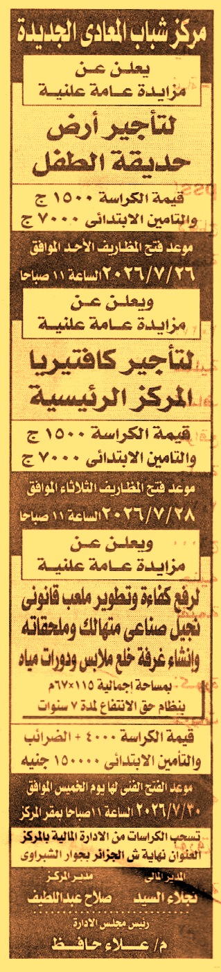 HOT information
