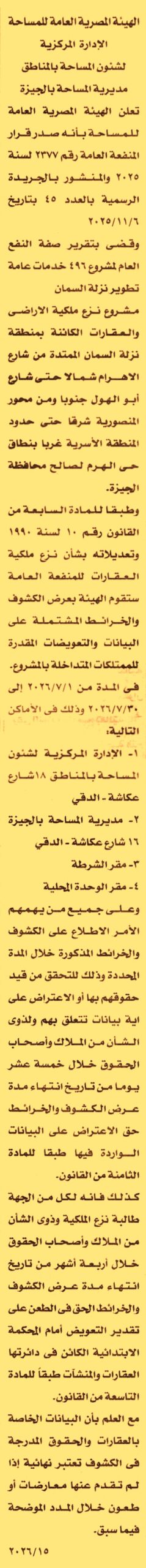 HOT information