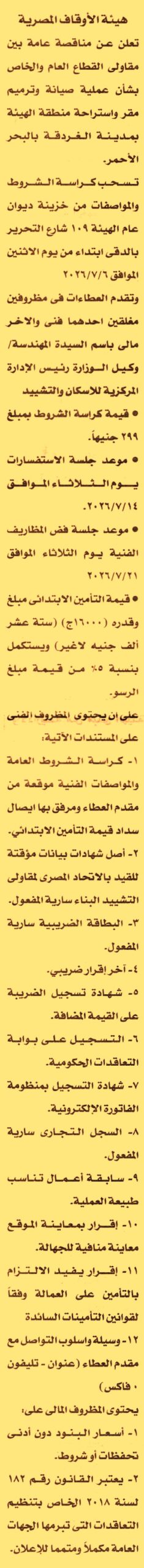 HOT information