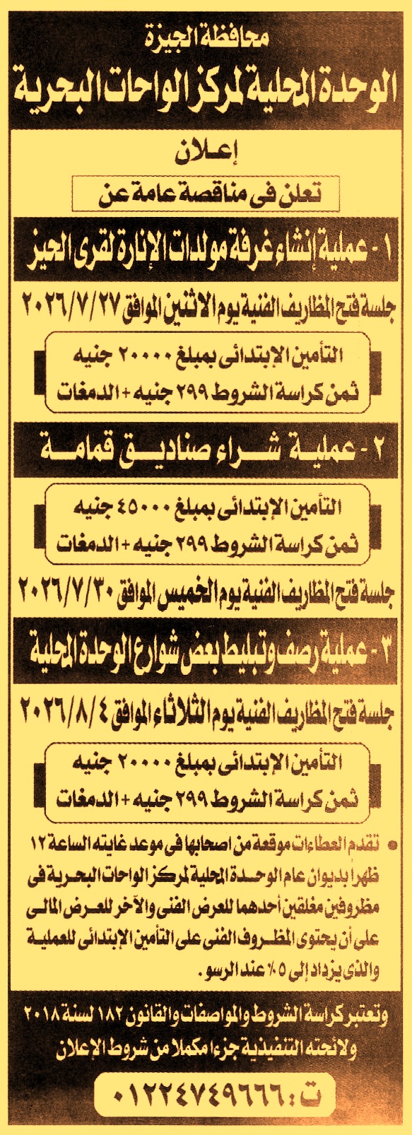 HOT information