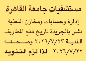 HOT information