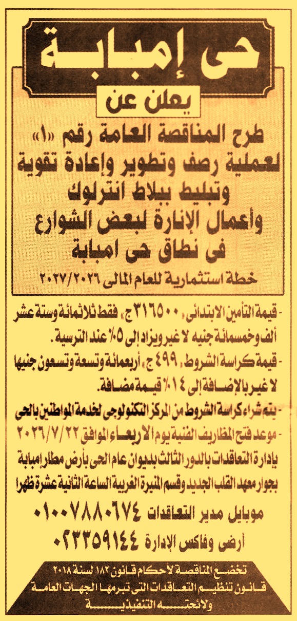 HOT information