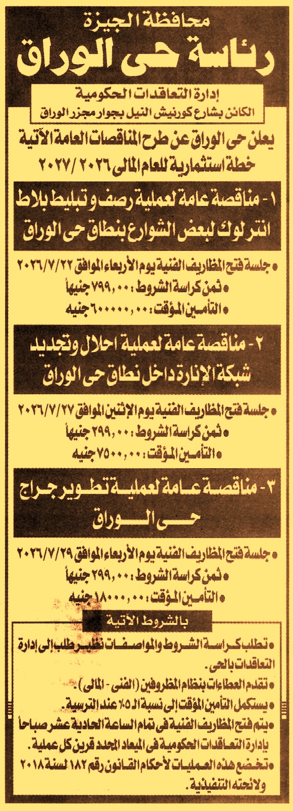 HOT information