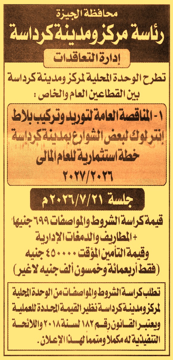 HOT information