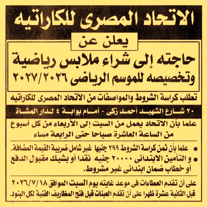 HOT information