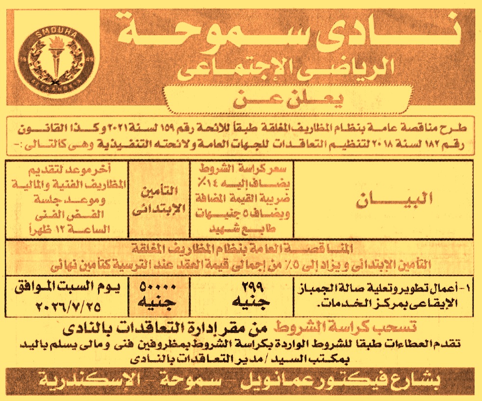 HOT information