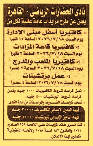HOT Information