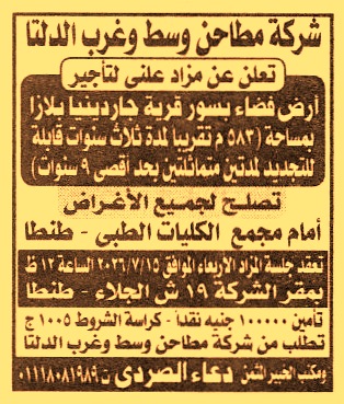 HOT Information