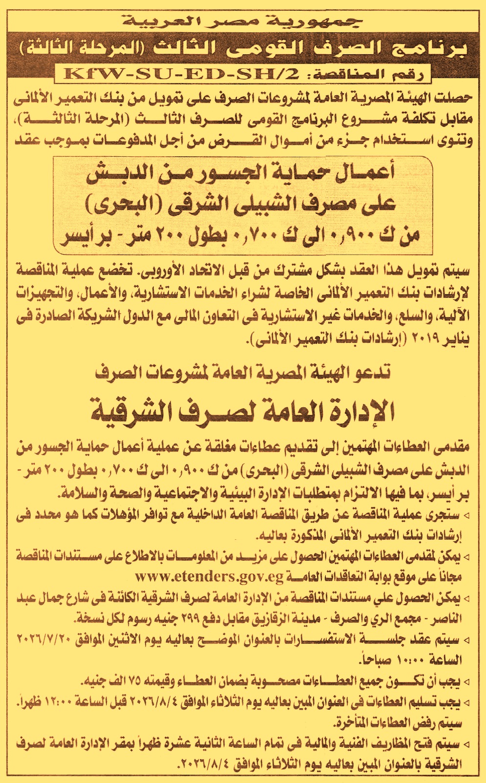 HOT Information