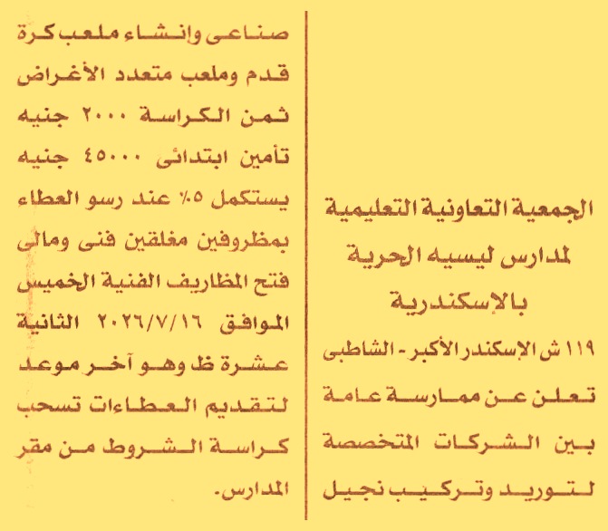 HOT Information