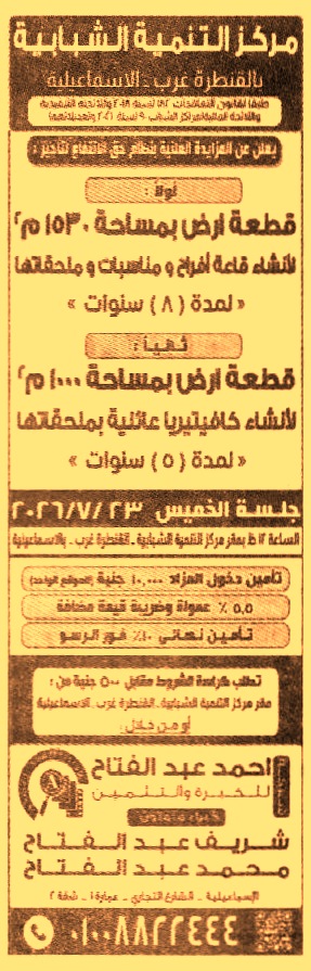 HOT Information
