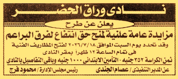 HOT Information