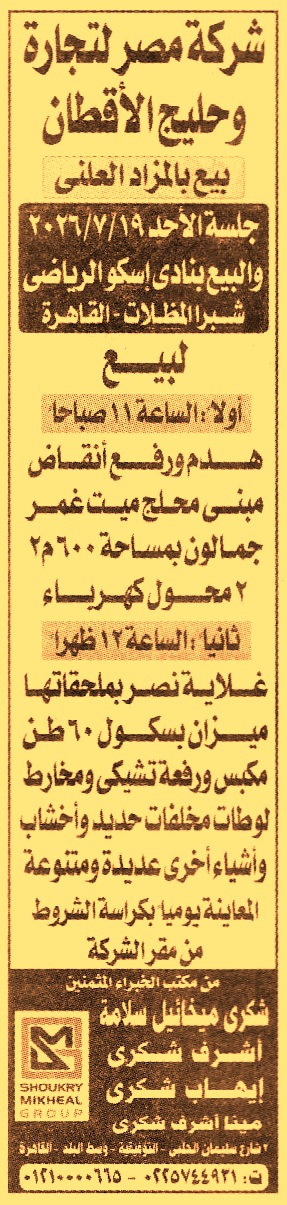 HOT Information
